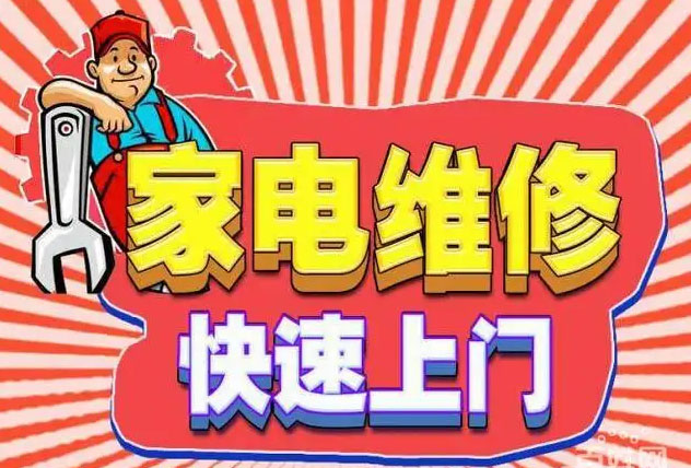 定海区美的燃气灶维修